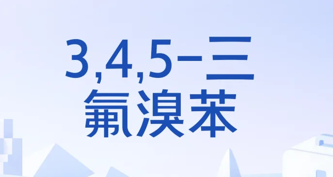 3,4,5-三氟溴苯